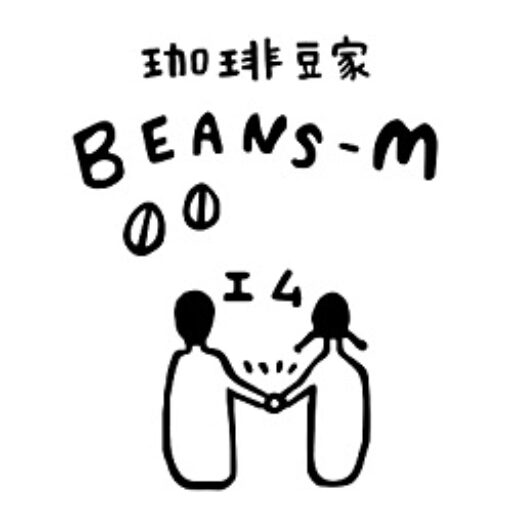 ブラックで飲める美味しい珈琲　BEANS‐M　ビーンズエム